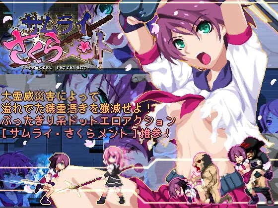 图片[1]-3420【精品ACT/像素动态/生肉】武士樱魂 サムライ・さくらメント v1.2.20 PC-ACG俱乐部 - 各类游戏免费下载