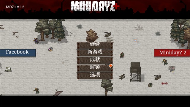 s《迷你Dayz微改版下载4.0最新版.apk》-ACG俱乐部 - 各类游戏免费下载