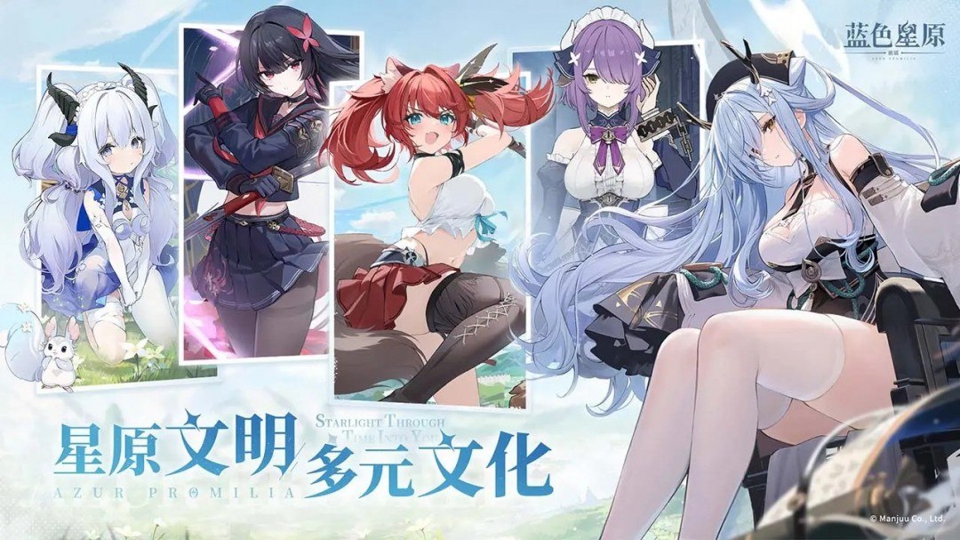 图片[1]-s《蓝色星原一测本地单机版》-ACG俱乐部 - 各类游戏免费下载