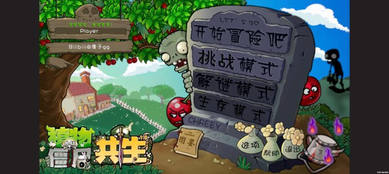 s《植物大战僵尸共生版（共生版手机版）.apk》-ACG俱乐部 - 各类游戏免费下载