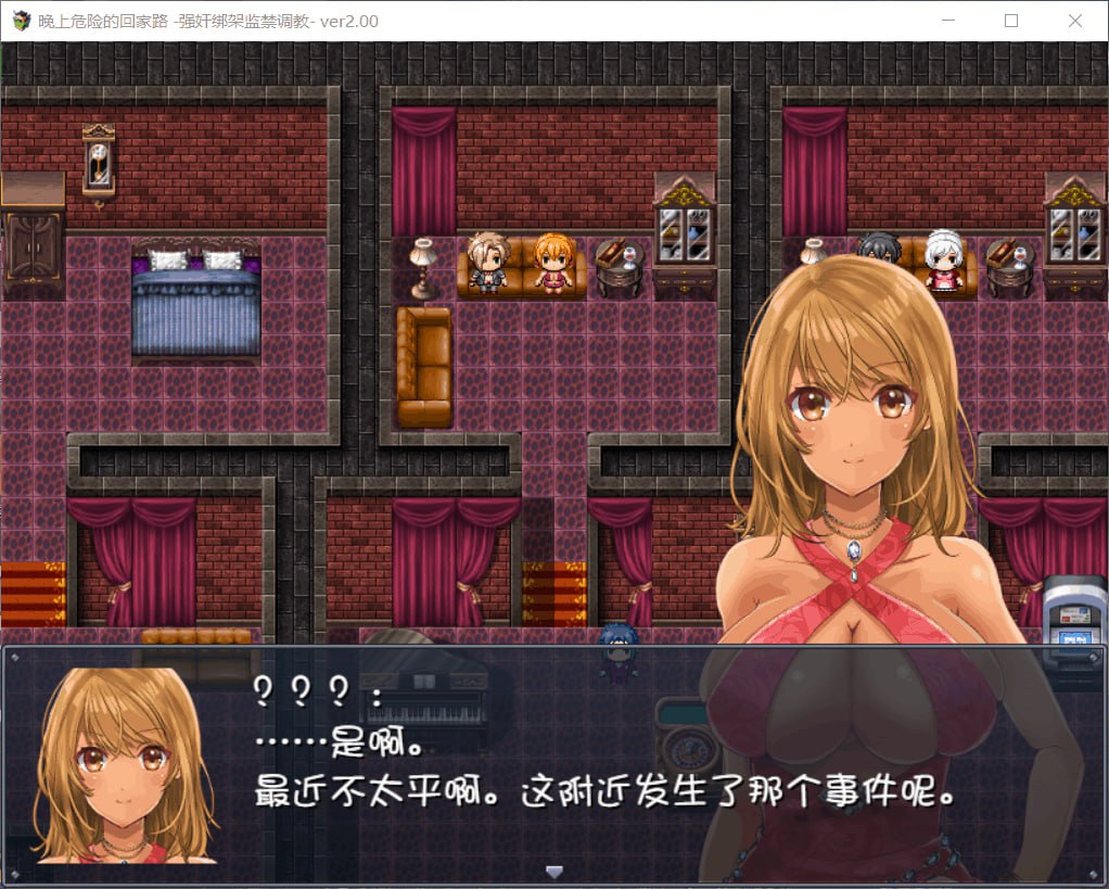 图片[2]-3453[RPG/PC+安卓]晚上危险的回家路 Ver2.0 汉化作弊版全CG存档-ACG俱乐部 - 各类游戏免费下载