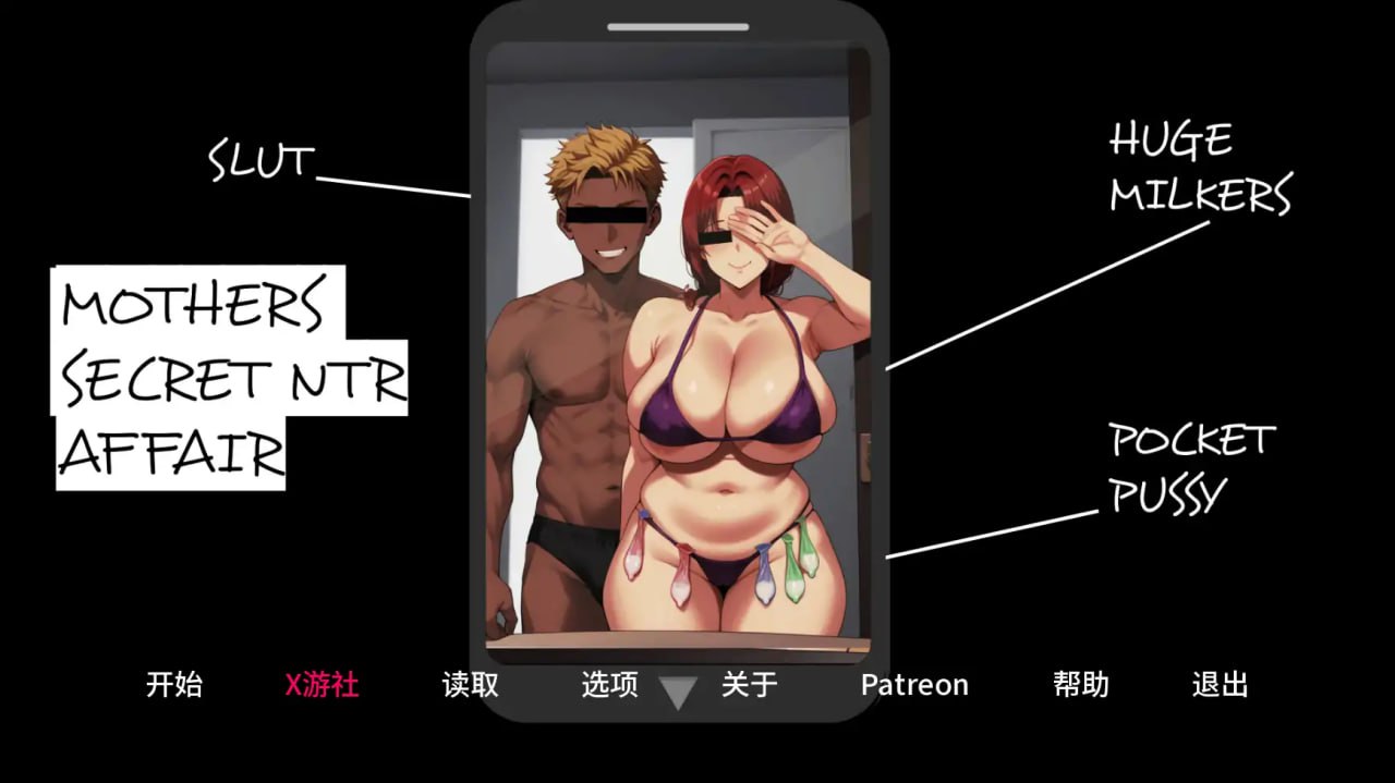 图片[1]-3456[SLG/PC+安卓]母亲的秘密情事 NTR 事件 0.3 AI汉化版-ACG俱乐部 - 各类游戏免费下载