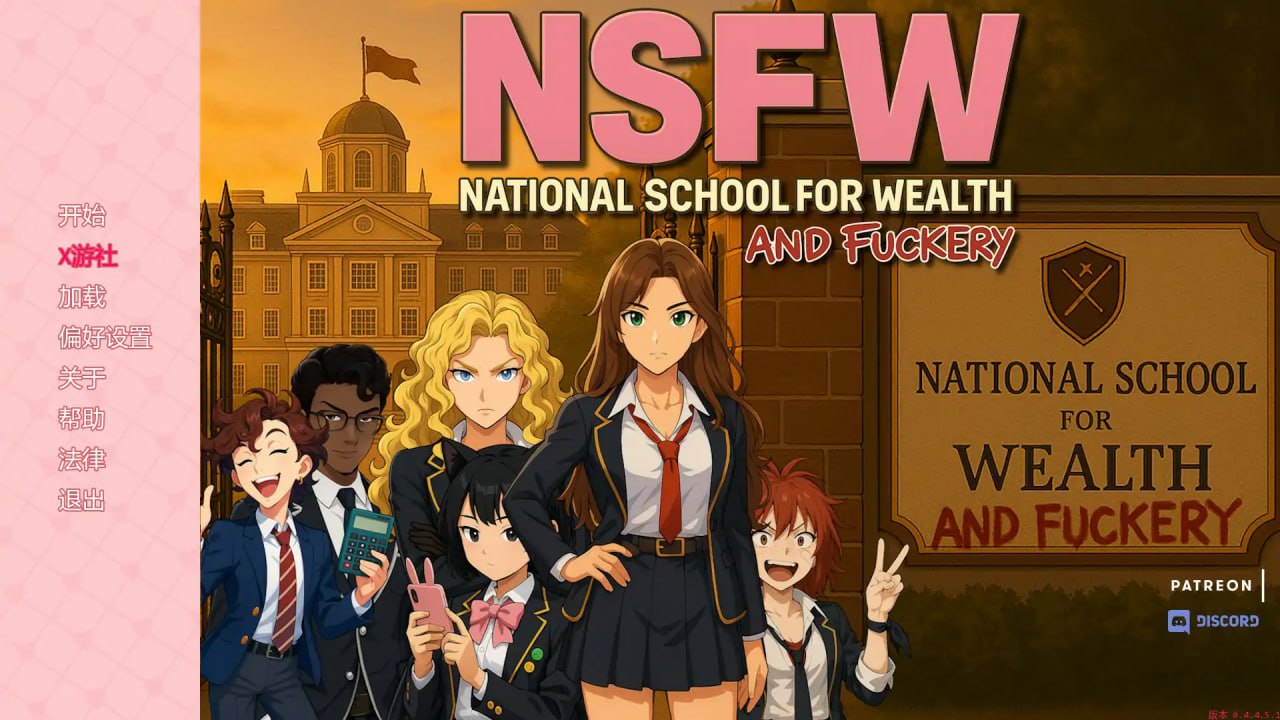 图片[1]-3457[SLG/PC+安卓]NSFW：财富与性爱学校 NSFW: National School For Wealth … and Fuckery 0.4.4.5.1 AI汉化版-ACG俱乐部 - 各类游戏免费下载