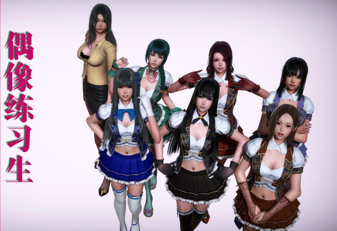 图片[1]-3484【国风SLG/沙盒/官中】美少女偶像练习生 美少女偶像练习生V1877汉化版付存档+VIP激活版-ACG俱乐部 - 各类游戏免费下载