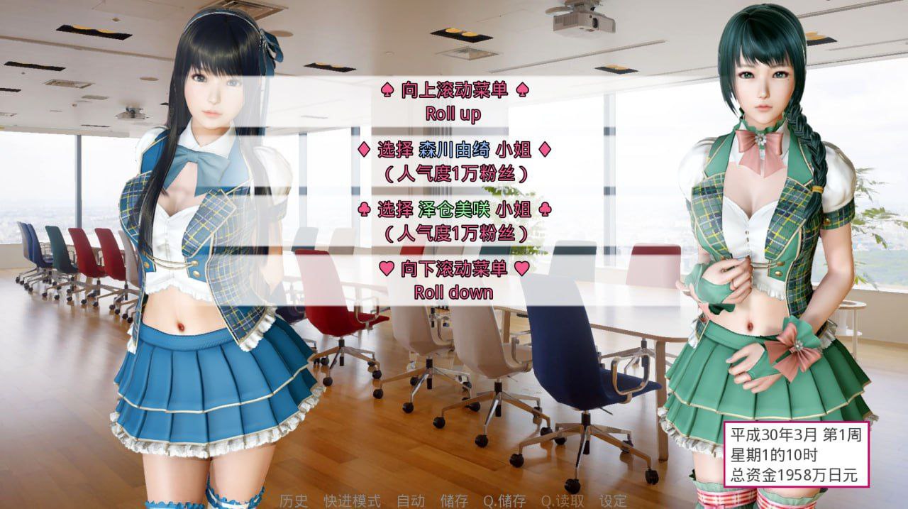 图片[3]-3484【国风SLG/沙盒/官中】美少女偶像练习生 美少女偶像练习生V1877汉化版付存档+VIP激活版-ACG俱乐部 - 各类游戏免费下载