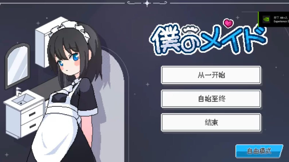 图片[1]-3487【SLG/养成互动/AI汉化】我的女仆 我的女仆~1.0 AI汉化-ACG俱乐部 - 各类游戏免费下载