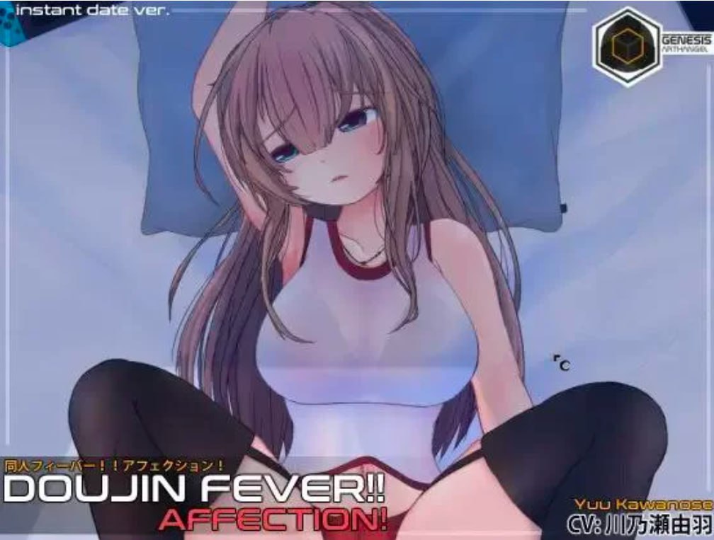 图片[1]-3491【爆款RPG/互动/官中/】同人热潮！！爱意！ Doujin Fever!! Affection! DL正式版-ACG俱乐部 - 各类游戏免费下载