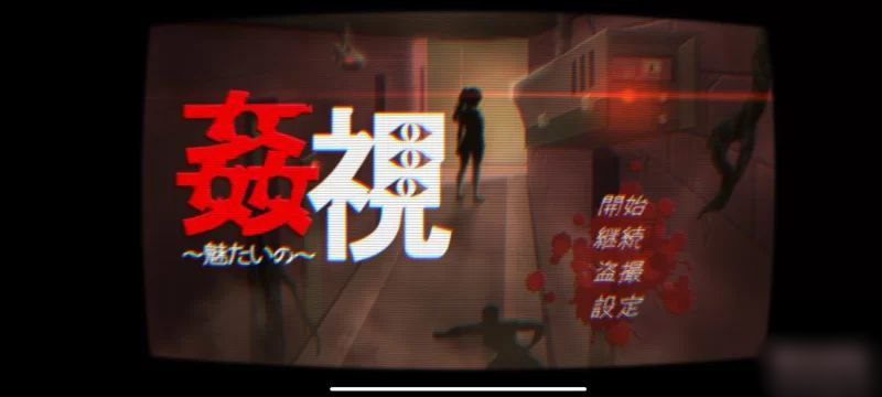 图片[1]-3504【SLG/沙盒/动态/官中】偷窥监视～诱人～姦視～灵异监控魅たいの v1.0-ACG俱乐部 - 各类游戏免费下载