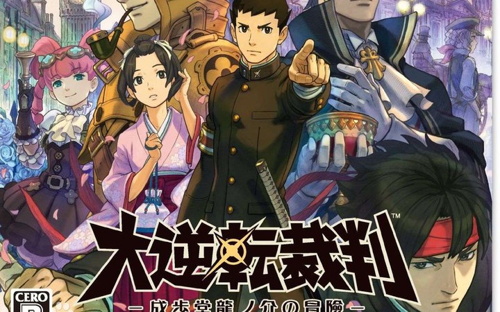 s《大逆转裁判1+2 v1.0 端游移植完整版》-ACG俱乐部 - 各类游戏免费下载