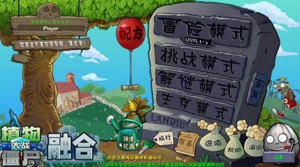 s《植物大战僵尸融合版_电脑版_2_8_2.zip-ACG俱乐部 - 各类游戏免费下载