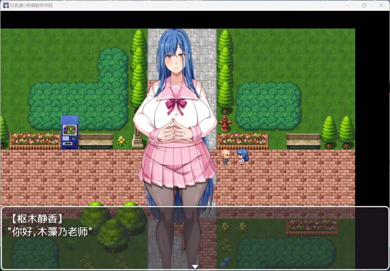 图片[2]-3508【爆款RPG/官中/AI汉化】巨R催眠H软件学院 官中AI汉化版+存档/PC+安卓-ACG俱乐部 - 各类游戏免费下载