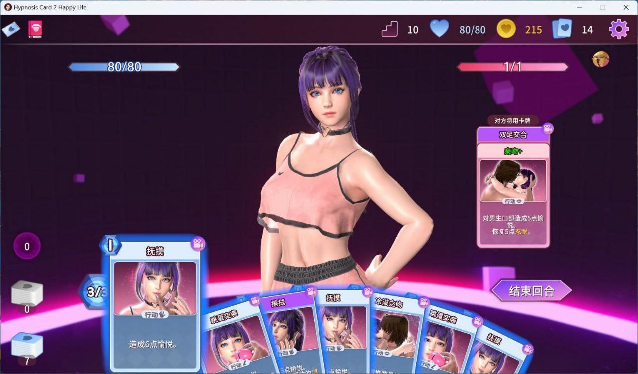 图片[4]-3511【SLG/动态/催眠/官中】催眠卡牌2 幸福生活 V1.08 官方中文版-ACG俱乐部 - 各类游戏免费下载