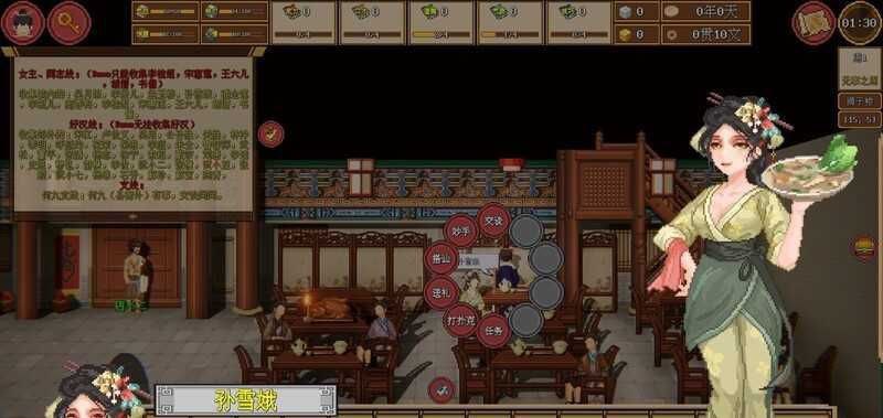 图片[4]-3512【SLG/像素/养成/官中】西门立志传 金瓶梅+水浒传 官方中文正式版-ACG俱乐部 - 各类游戏免费下载