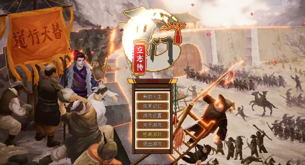 图片[1]-3512【SLG/像素/养成/官中】西门立志传 金瓶梅+水浒传 官方中文正式版-ACG俱乐部 - 各类游戏免费下载