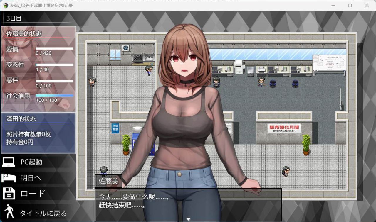 图片[5]-3515【爆款RPG/AI汉化】秘密_培养不起眼上司的完整记录 AI汉化版+全CG回想★全CV-ACG俱乐部 - 各类游戏免费下载