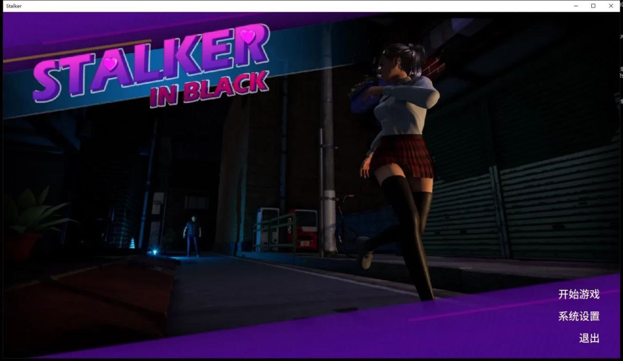 图片[1]-3516【爆款3D/官中/互动】黑夜跟踪 Build.8865636 STEAM官方中文版-ACG俱乐部 - 各类游戏免费下载