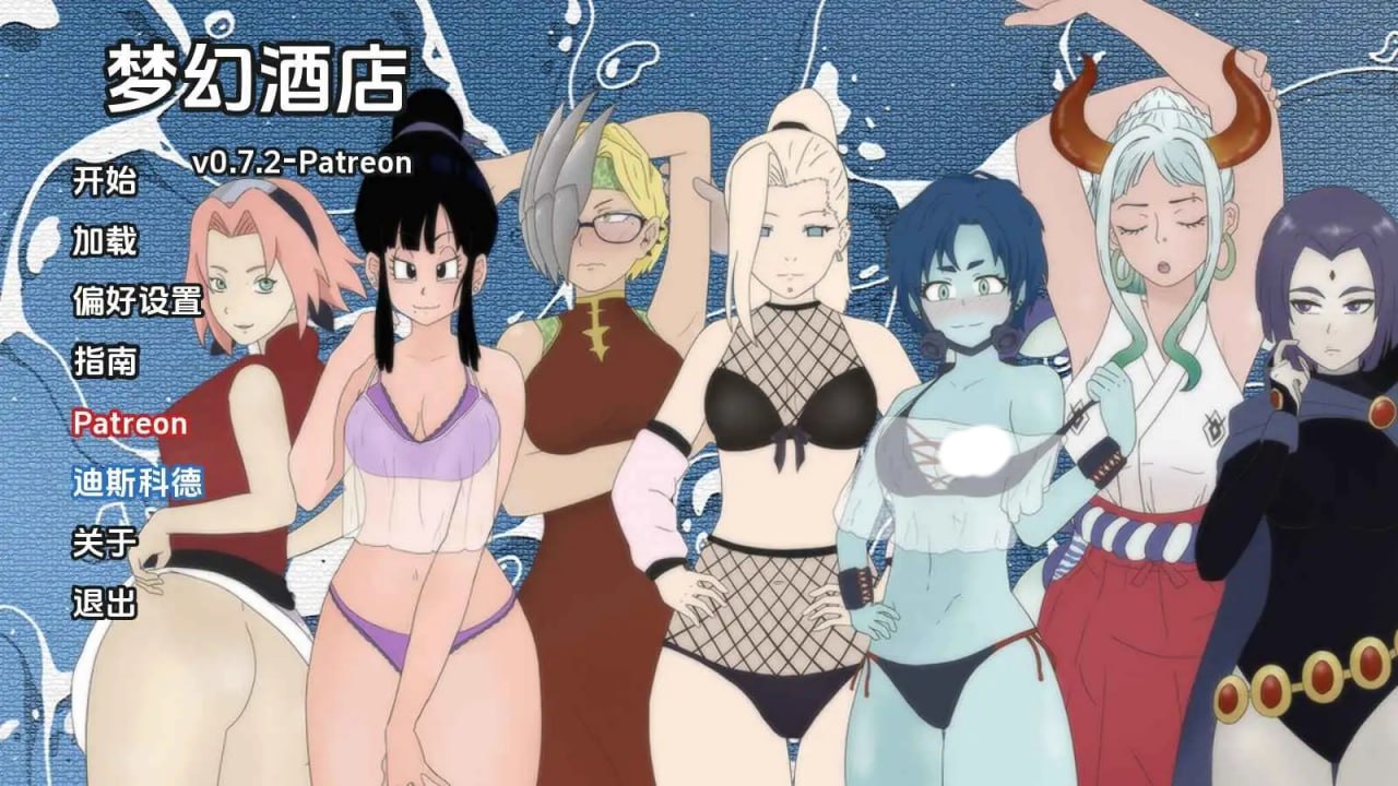 图片[1]-3523【同人SLG】梦幻酒店 Dream Hotel v0.7.2 AI版 PC+安卓-ACG俱乐部 - 各类游戏免费下载