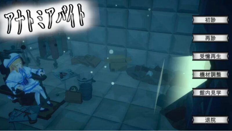 3528【3D/逃脱/恐怖】浮根床 v2.0.3-ACG俱乐部 - 各类游戏免费下载