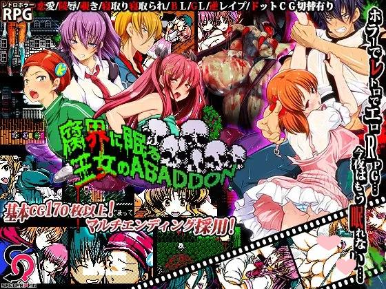 3552[神作RPG/被NTR/后宫] 沉睡于腐界的公主：阿巴顿 腐界に眠る王女のアバドーン v1.32 内嵌AI汉化版+全回想存档 [590M]-ACG俱乐部 - 各类游戏免费下载