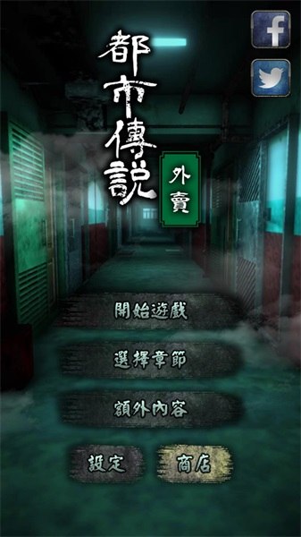 s《都市传说外卖，玉石使用增加，完整版.apk-ACG俱乐部 - 各类游戏免费下载