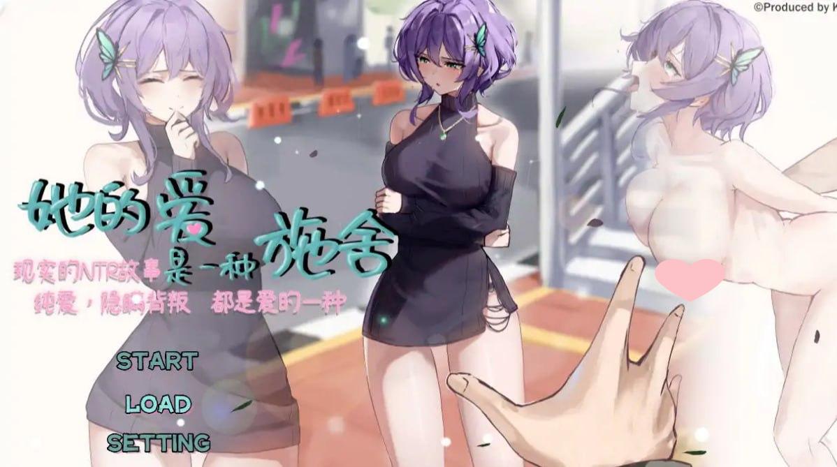 图片[1]-3538[日系SLG/NTR]她的爱是一种施舍 Hers’Alms Steam官方中文步兵版-ACG俱乐部 - 各类游戏免费下载