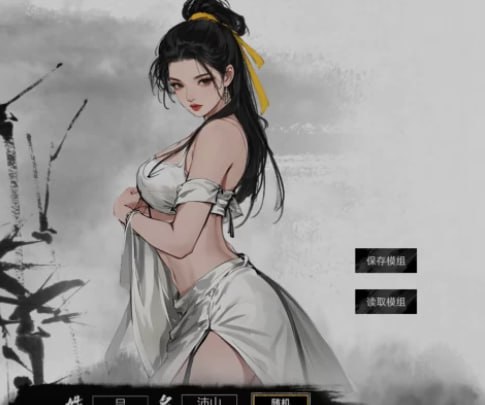 图片[4]-3549[武侠RPG/绅士MOD整合] 刀剑江湖路 Ver1.0.1.2 官方中文+绅士MOD整合版 地牢调教/角色美化/乱伦/额外角色/卖春-ACG俱乐部 - 各类游戏免费下载