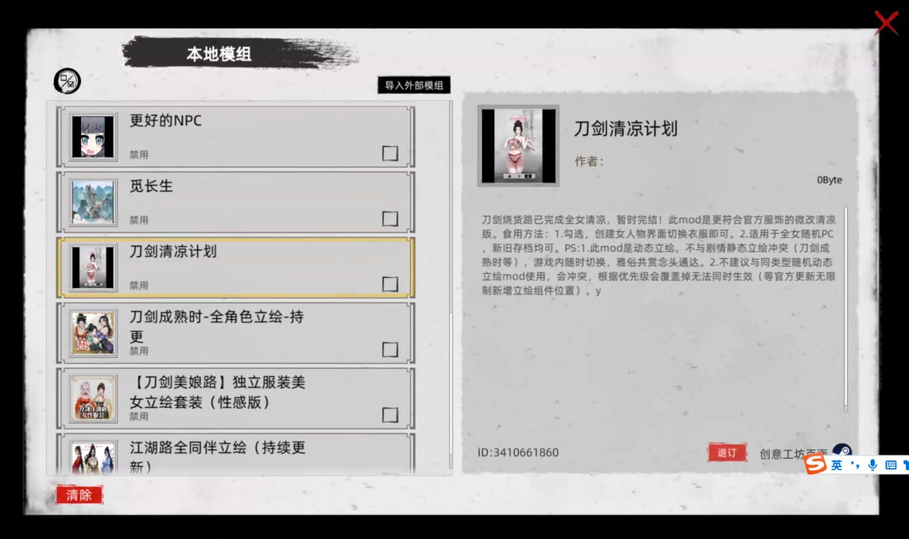 图片[3]-3549[武侠RPG/绅士MOD整合] 刀剑江湖路 Ver1.0.1.2 官方中文+绅士MOD整合版 地牢调教/角色美化/乱伦/额外角色/卖春-ACG俱乐部 - 各类游戏免费下载