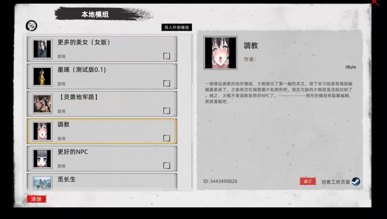 图片[6]-3549[武侠RPG/绅士MOD整合] 刀剑江湖路 Ver1.0.1.2 官方中文+绅士MOD整合版 地牢调教/角色美化/乱伦/额外角色/卖春-ACG俱乐部 - 各类游戏免费下载