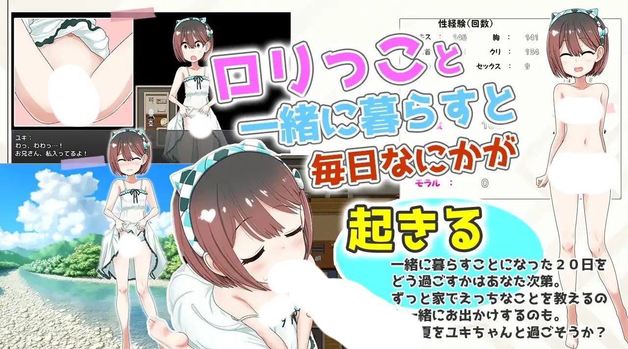 图片[1]-3553[RPG/PC+安卓]附带萝莉的一居室 1.0-ACG俱乐部 - 各类游戏免费下载