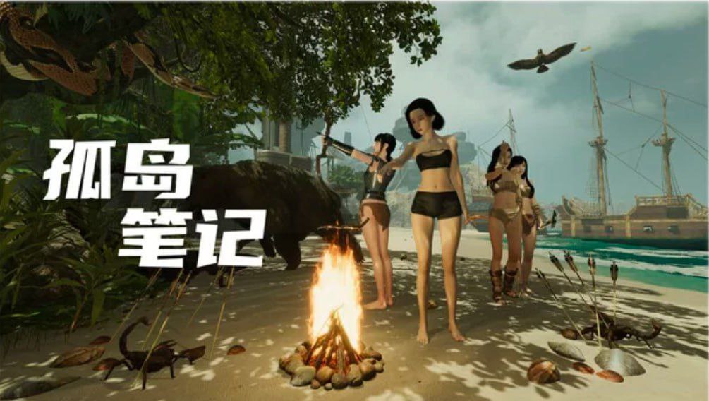 图片[1]-3557【3D/开放世界/求生/中字】孤岛笔记 Build.19715327+全DLC-ACG俱乐部 - 各类游戏免费下载