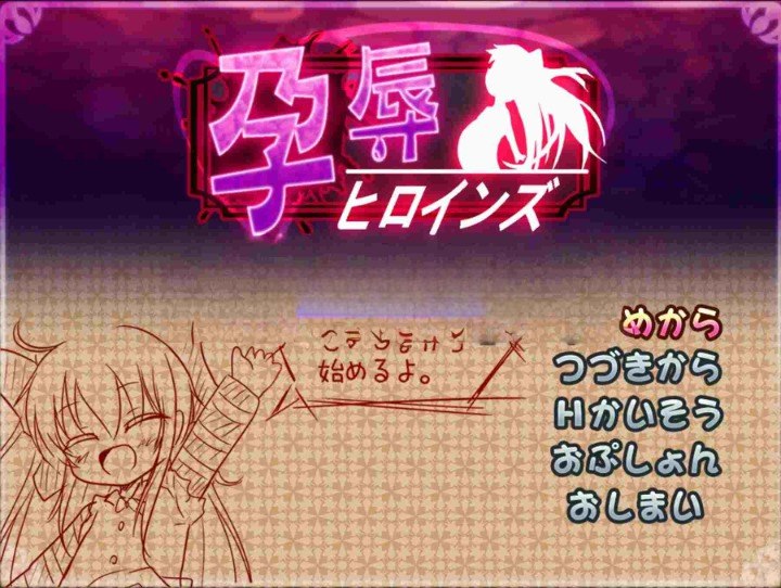 3558[日式SLG/萝莉] 孕辱女主角们 孕辱ヒロインズ V1.14 AI汉化版+全回想存档 [4.50G]-ACG俱乐部 - 各类游戏免费下载