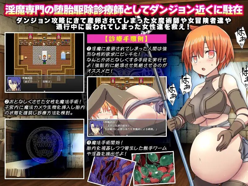 图片[3]-3559[日式RPG] 阴道内蠕虫驱除！-在寄生淫虫蠢动的地下城进行堕胎驱除诊疗师- 膣内ワーム駆除! -寄生淫蟲の蠢くダンジョンで堕胎駆除診療師- Ver24.04.09 机翻版 [1.10G]-ACG俱乐部 - 各类游戏免费下载