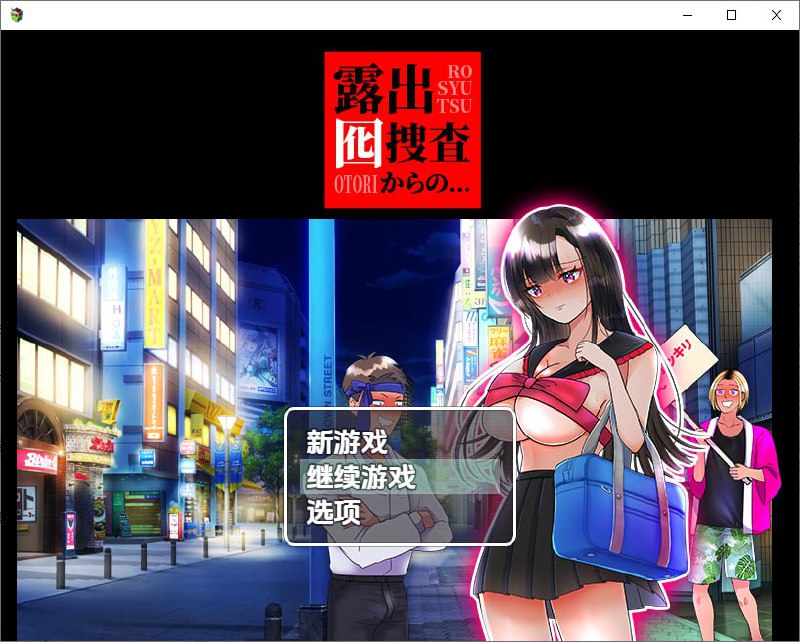 3564[RPG/PC+安卓]从使用诱饵搜查开始 1.0-ACG俱乐部 - 各类游戏免费下载