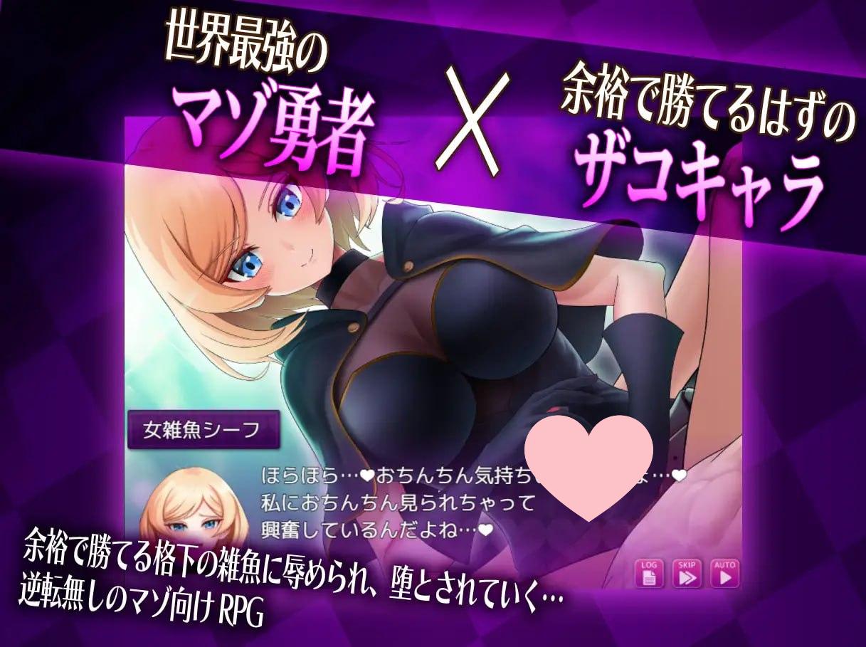 图片[2]-3667[日式RPG/冒险] 抖M×杂鱼 冒险任务 マゾ×ザコ クエスト 内嵌AI汉化版+作弊码 [PC+安卓4.0G]-ACG俱乐部 - 各类游戏免费下载