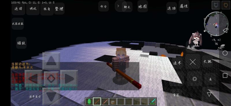 s《安卓手机游戏我的世界凡人修仙传整合包[JAVA版].apk》-ACG俱乐部 - 各类游戏免费下载