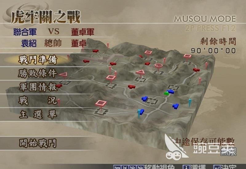 s《【MOD菜单】真三国无双4：猛将传内置金手指下载2.0-4248最新版.apk-ACG俱乐部 - 各类游戏免费下载