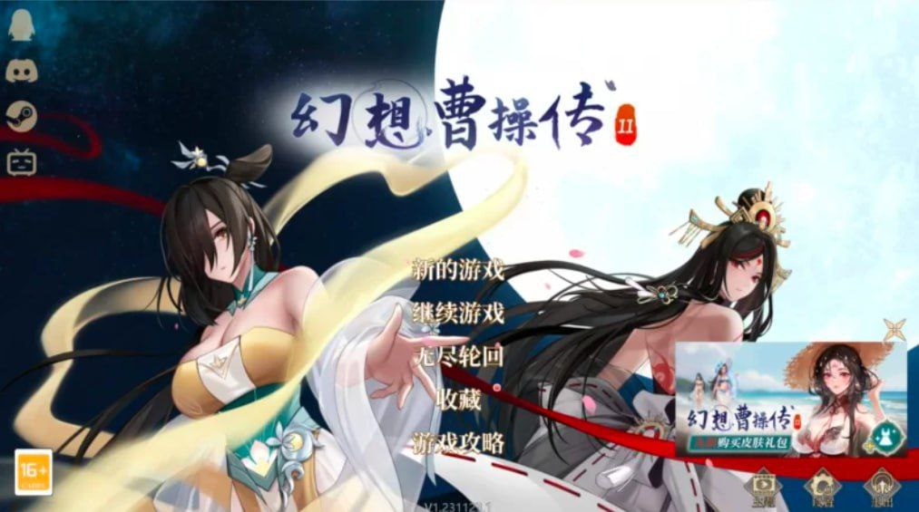 图片[1]-3623【SLG卡牌/后宫】幻想曹操传2 全伴侣解锁存档-ACG俱乐部 - 各类游戏免费下载