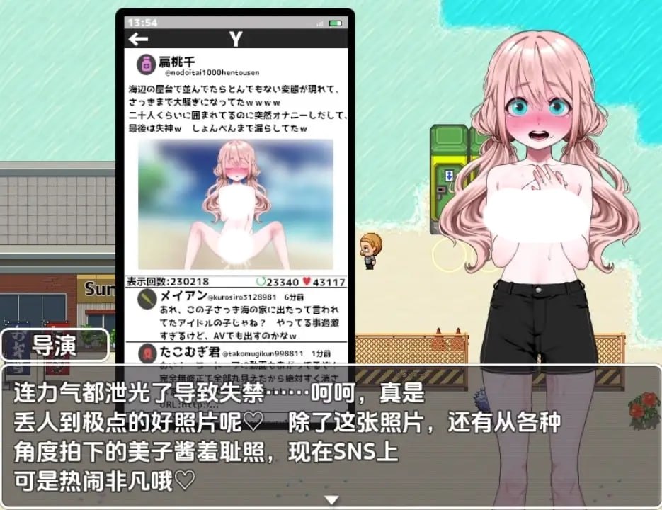 图片[3]-3625【爆款RPG/露出/汉化】偶像羞耻公开拍摄 v1.0/PC+安卓-ACG俱乐部 - 各类游戏免费下载