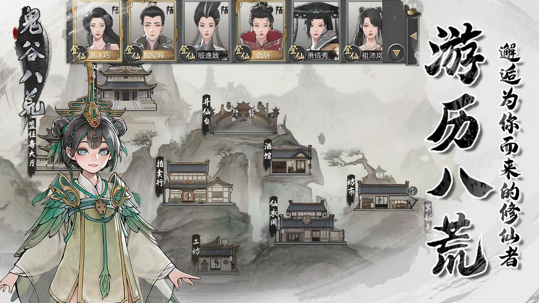 图片[1]-s《鬼谷八荒v1.1.263_解锁全DLC全立绘修改_内置作弊器.apk-ACG俱乐部 - 各类游戏免费下载
