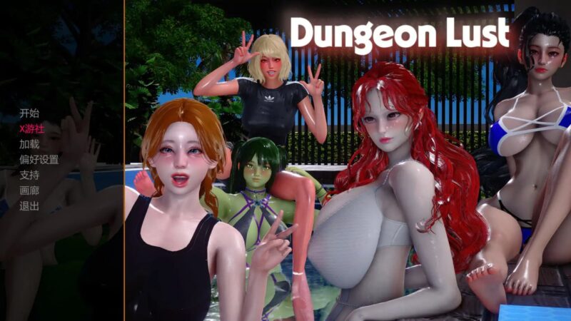 5852[亚洲风SLG/沙盒]地下城之欲 地牢欲望 Dungeon Lust v0.4 AI汉化版[PC+安卓/1.86G]-ACG俱乐部 - 各类游戏免费下载