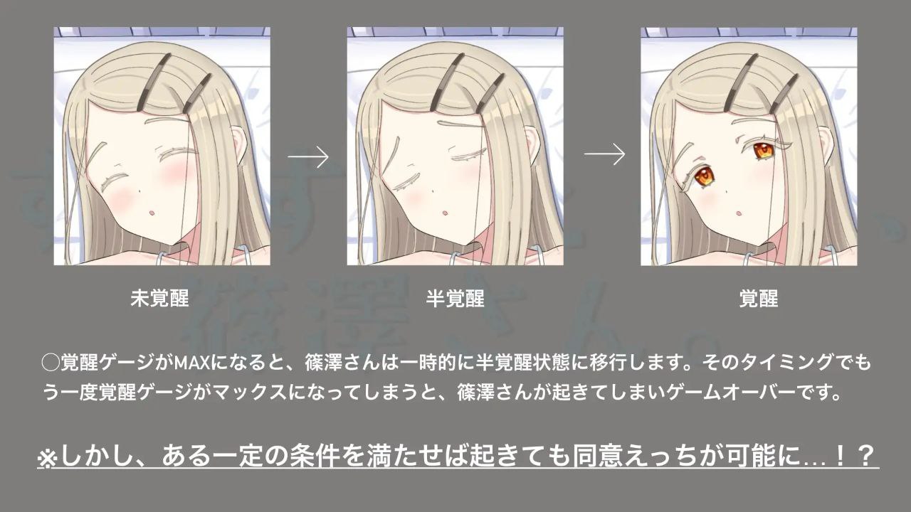 图片[3]-3599【SLG/触摸/贫乳/官中】すやすやえっち、篠澤さん 叶酱AI汉化-ACG俱乐部 - 各类游戏免费下载