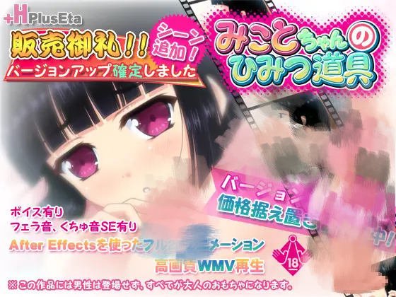 3409【SLG/动态/生肉】みことちゃんのひみつ道具特别版-ACG俱乐部 - 各类游戏免费下载