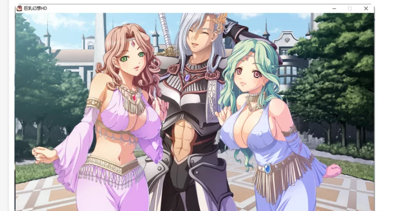 3978[ADV/汉化]巨乳幻想 HD V1.0 个人汉化步兵版+全CG-ACG俱乐部 - 各类游戏免费下载