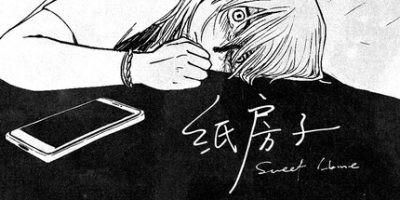 s纸房子|官方中文|Paper house-ACG俱乐部 - 各类游戏免费下载