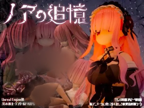 3750【ACT/3D类魂】诺亚的回忆／ノアの追憶-ACG俱乐部 - 各类游戏免费下载