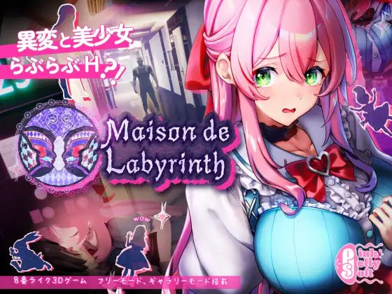 4201【3D/全动态/逃生/官中】迷宫屋 Maison de Labyrinth v2.0-ACG俱乐部 - 各类游戏免费下载