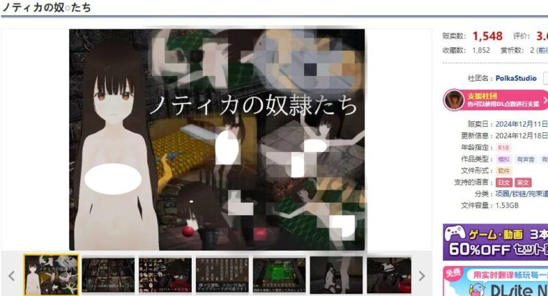 4140【经营SLG/3D/全动态/汉化】诺蒂卡的奴隶们(ノティカの奴隷たち)V24.12.18 机翻汉化-ACG俱乐部 - 各类游戏免费下载