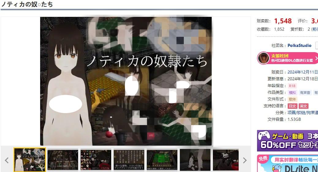 图片[1]-4140【经营SLG/3D/全动态/汉化】诺蒂卡的奴隶们（ノティカの奴隷たち）V24.12.18 机翻汉化-ACG俱乐部 - 各类游戏免费下载