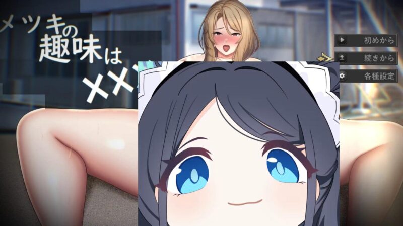 3945【探索RPG/战斗H/露出】芽衣子的兴趣是✕✕✕（メツキの趣味は✕✕✕） Ver24.12.01 AI汉化版-ACG俱乐部 - 各类游戏免费下载