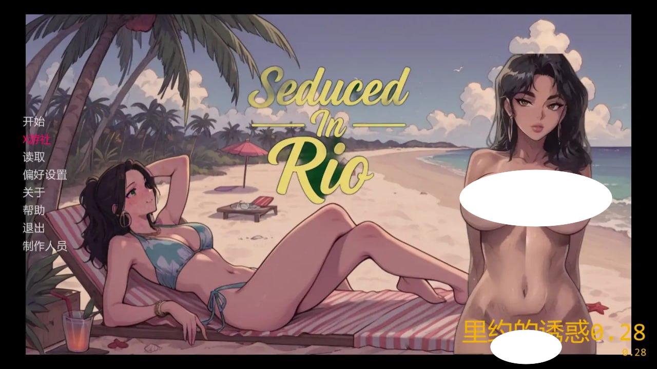图片[1]-5536[欧美SLG]里约的诱惑 Seduced in Rio 0.33 AI汉化版PC+安卓-ACG俱乐部 - 各类游戏免费下载